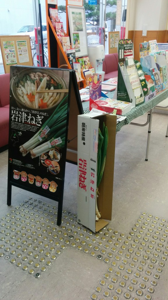 岡山西川郵便局　岩津ねぎ展示　ふるさと小包